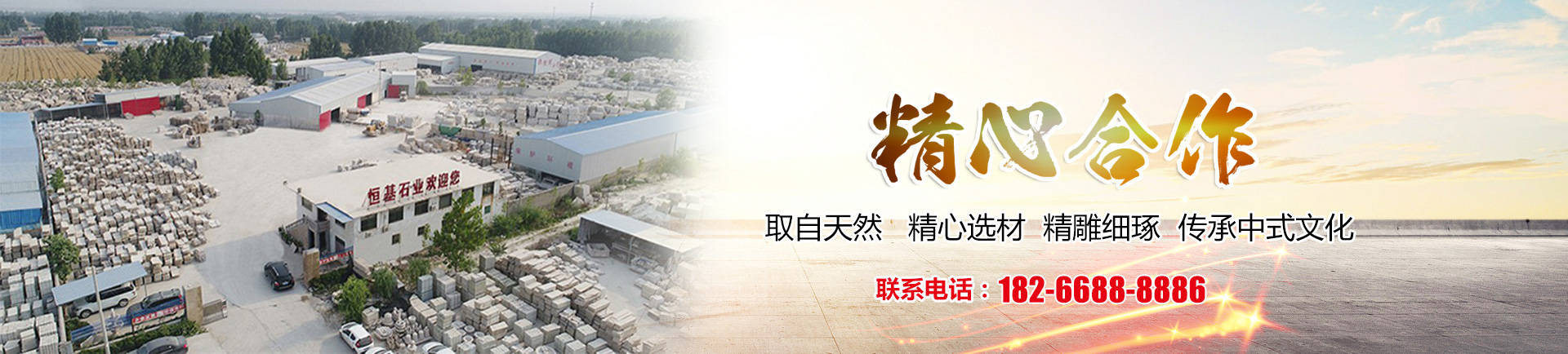 <p>山東基尚新型建材股份有限公司<br/></p>